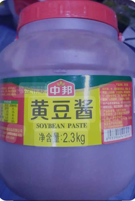 Pasta de frijol soya 2.3kgs Mensi